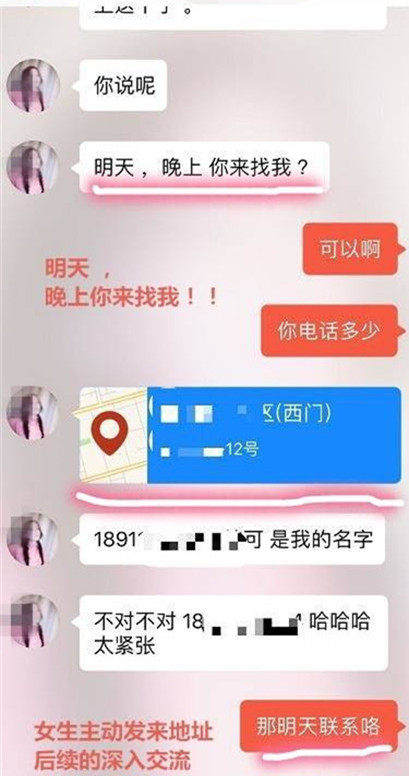 探探配对成功后聊什么才能把她约出来?